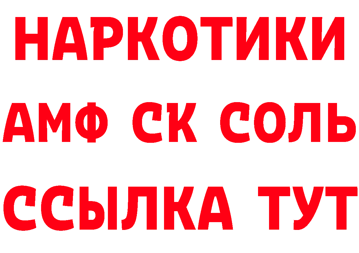 БУТИРАТ GHB как войти площадка МЕГА Кашира